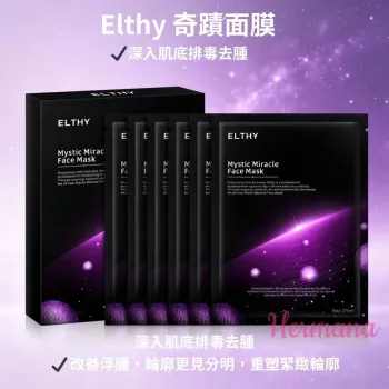Elthy 奇蹟面膜 25MLX6