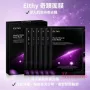Elthy 奇蹟面膜 25MLX6