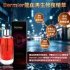 Dermier 龍血再生修復精華50ml