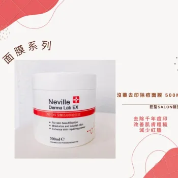 Neville Derma Lab Ex 沒藥去印除痘面膜 500ml