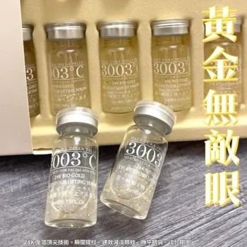 3003°C 黃金抗皺 無敵眼 (一盒12支*5ml)