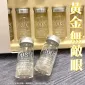 3003°C 黃金抗皺 無敵眼 (一盒12支*5ml)