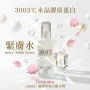 3003°C 水晶純膠原蛋白緊膚水 150ml