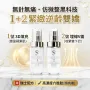 Sliswiss 微整型套裝 (填充精華+小臉精華)