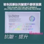 【震撼優惠】La Suisse 玻色因寡肽抗皺提升膠原面膜（10片）