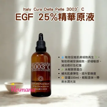 Italy Cura Della Pelle 3003°C EGF 25% 精華原液 100ml