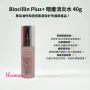 Biocillin Plus+ 暗瘡消炎水 40g
