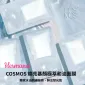 COSMOS 煥亮基顏極萃和油面膜 5片