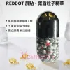 REDDOT 屏點。禦盾粒子精華 (0.5ml x 90粒)