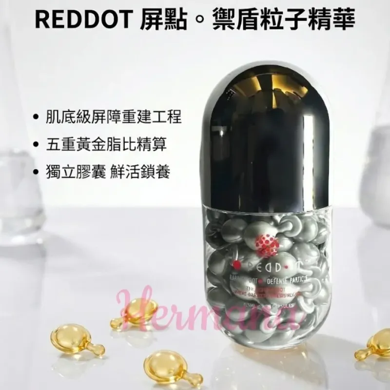REDDOT 屏點。禦盾粒子精華 (0.5ml x 90粒)