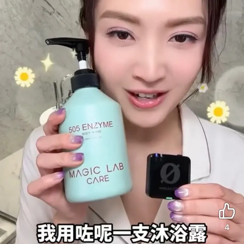 Magic Lab 505 專利酵素淨膚止汗沐浴露 500ml 