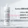 Eunice 膠原水肌柔敏潔面乳 1000ml