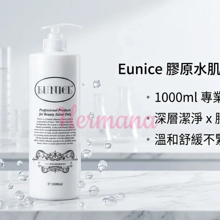 Eunice 膠原水肌柔敏潔面乳 1000ml