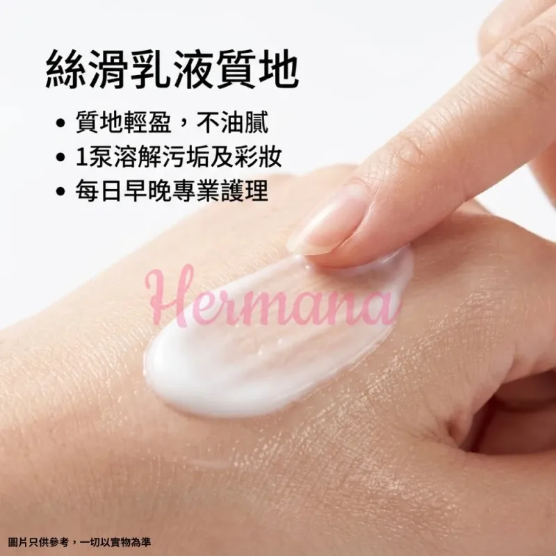 Eunice 膠原水肌柔敏潔面乳 1000ml
