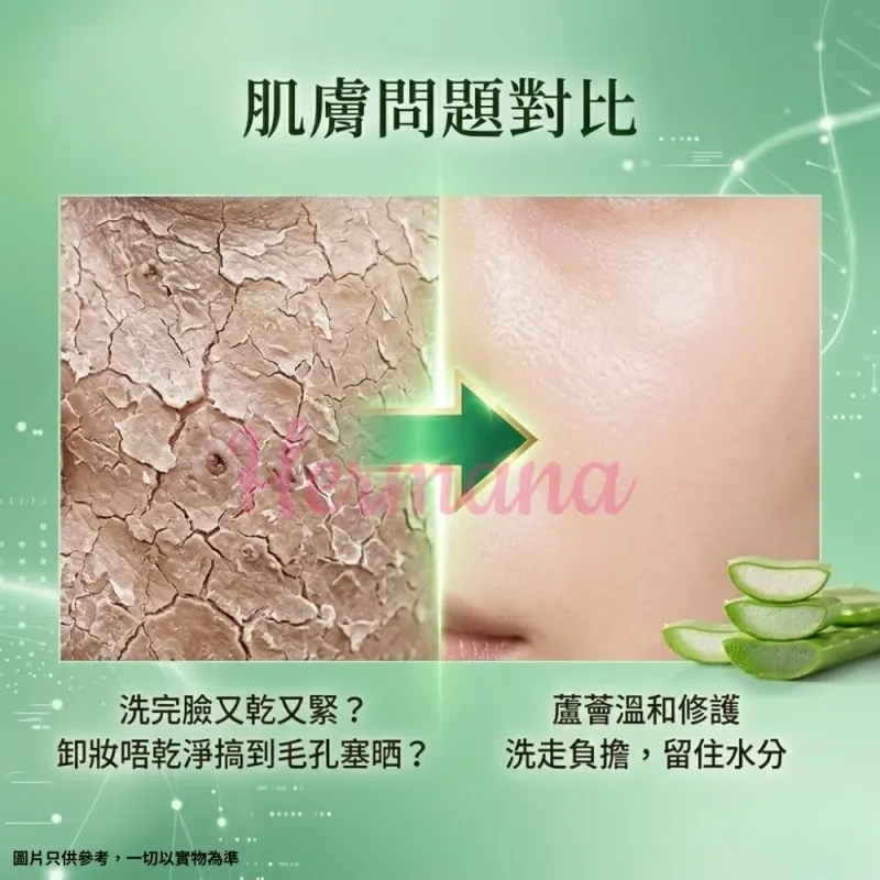 Eunice 100% 蘆薈修護潔面乳 1000ml