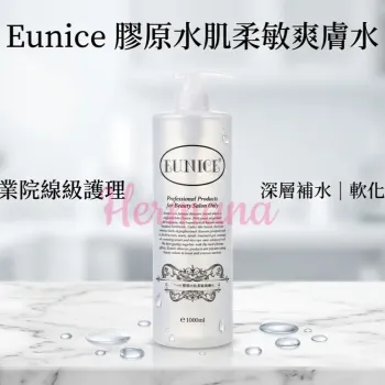 Eunice 膠原水肌柔敏爽膚水 1000ml