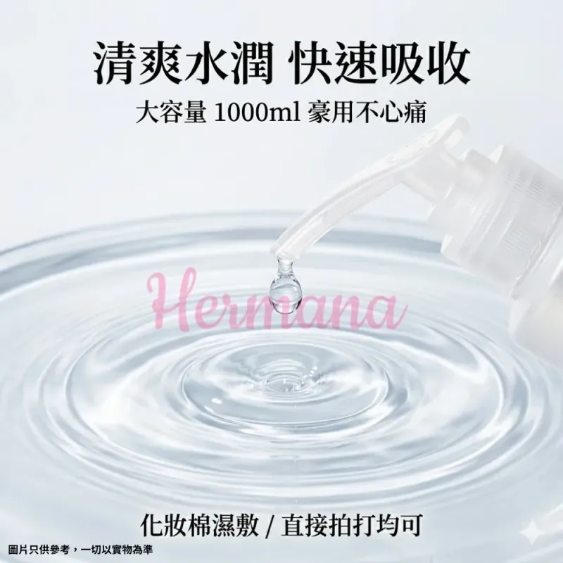 Eunice 膠原水肌柔敏爽膚水 1000ml