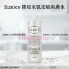 Eunice 膠原水肌柔敏爽膚水 1000ml