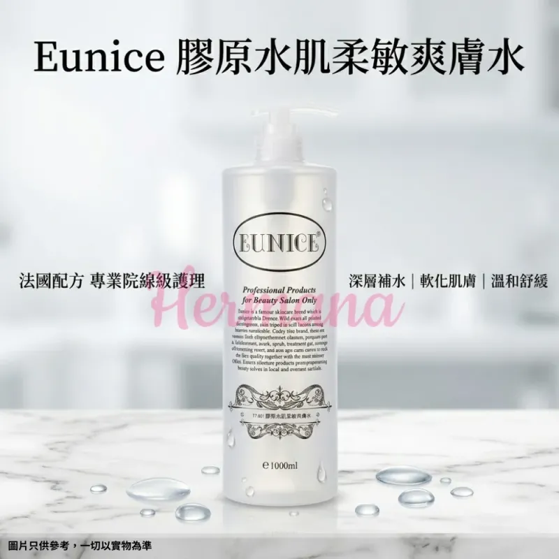 Eunice 膠原水肌柔敏爽膚水 1000ml