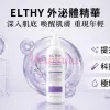 Elthy 外泌體精華 350ml