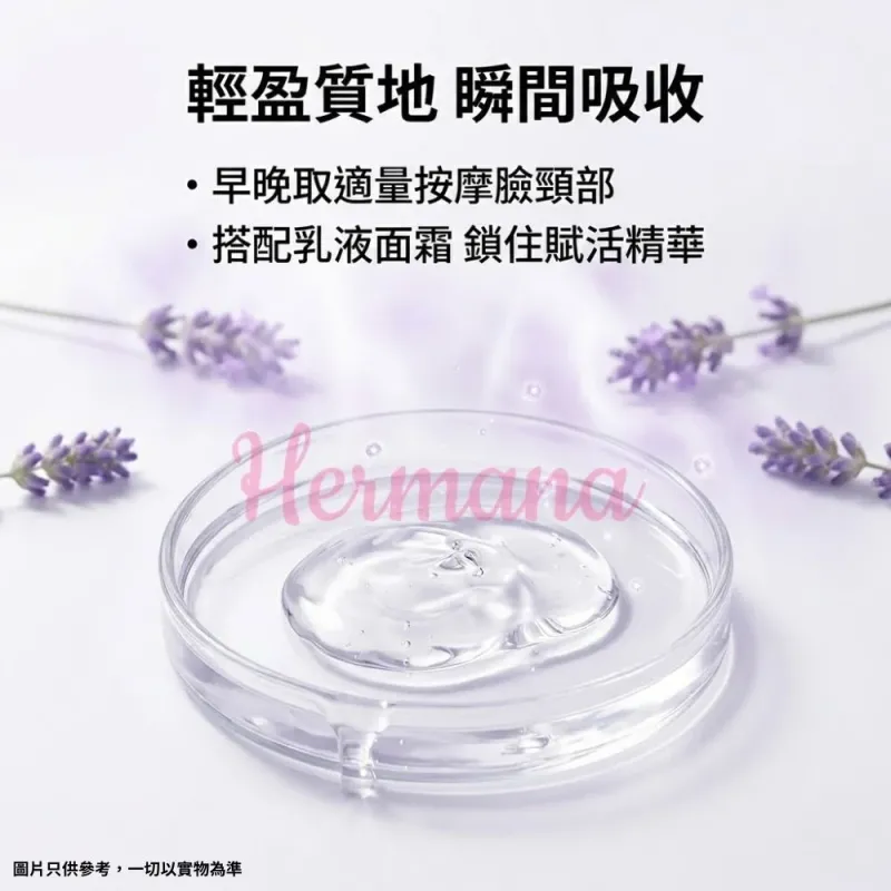 Elthy 外泌體精華 350ml