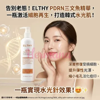 Elthy PDRN 三文魚精華 350ml