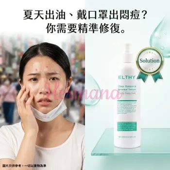 Elthy 暗瘡精華 350ml