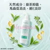 Elthy 暗瘡精華 350ml