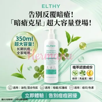 Elthy 暗瘡精華 350ml