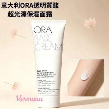 意大利ORA透明質酸超光澤保濕面霜100ml