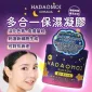 HADAOMOI 睡前保濕多合一凝膠290g