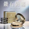 Sofia 鑽石防曬 SPF50+ PA++++  