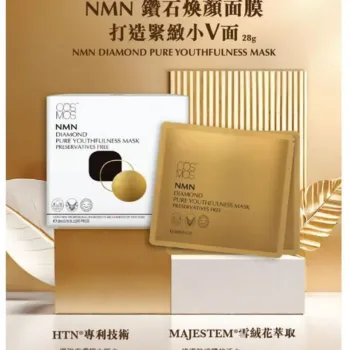 COSMOS NMN鑽石煥顏面膜(小顏打造面膜) 1盒5塊