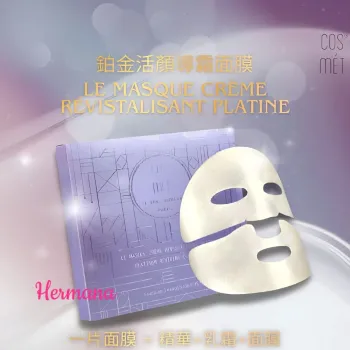 COSMÉT 鉑金活顏導霜面膜1盒3片