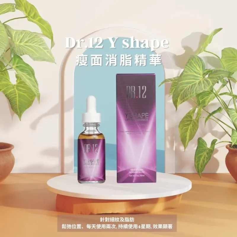 DR.12 瘦面精華 30ML
