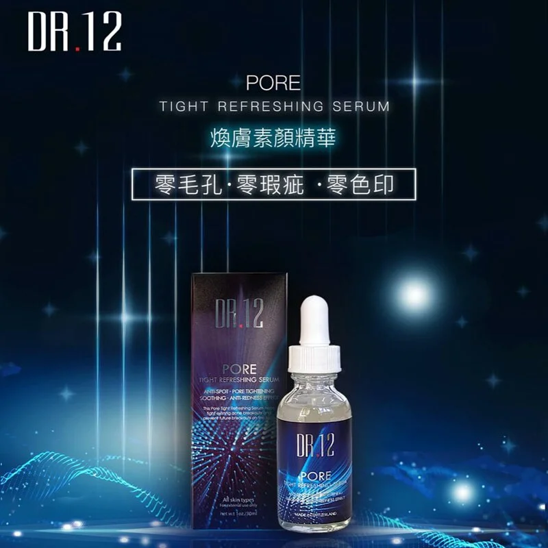DR.12 素顏精華 30ML