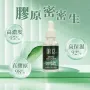 DR.12 6角膠原緊緻精華 30ML