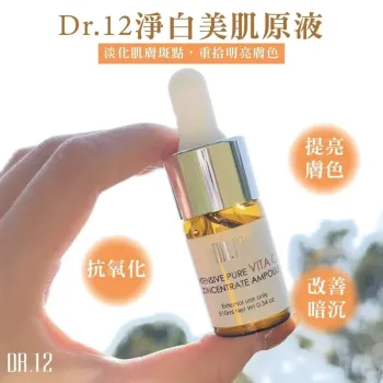 DR.12 10%純維C美白淡斑原液 10ML