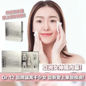 DR.12 ABP煥膚素 5ML x4