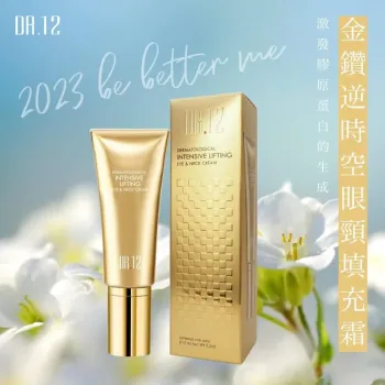 DR.12 金鑽逆時空眼頸填充霜 15ML