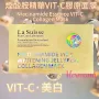 【震撼優惠】La Suisse 煙酸胺精華VIT-C膠原面膜️（10片）