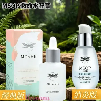 MSOP 救命水孖寶1+1套裝