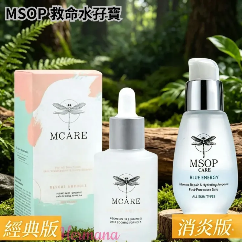 MSOP 救命水孖寶1+1套裝