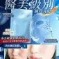 -R院線進化版冰藍蠶絲面膜3.0 Pro