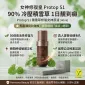 Protop S1積雪草修復女神原液(臭液)40ML-陳庭欣推介-1件包郵