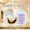 SLISWISS 外泌體v面皇后水光氣墊 + 童顏HifuGel