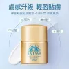 ANESSA 安耐曬極防水美肌UV乳液SPF50 12ML