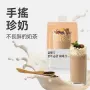 GLAM.D 魅力代餐奶昔(香濃伯爵味 )40gx10