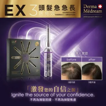 Derma Medream 煥髮奇蹟生髮彈2mlx10 bottles