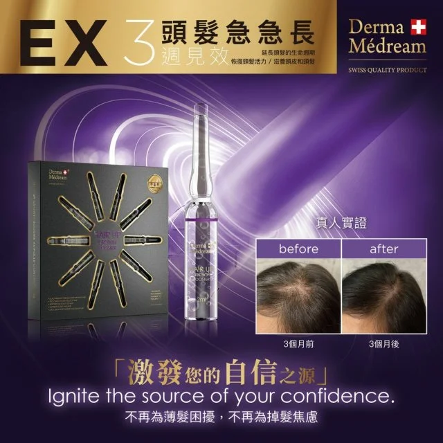 Derma Medream 煥髮奇蹟生髮彈2mlx10 bottles